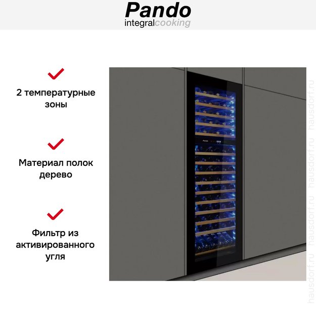 Встраиваемый винный шкаф Pando PVMAVP 178-112CRL (фото 5) Встраиваемый винный шкаф Pando PVMAVP 178-112CRL (preview 5)