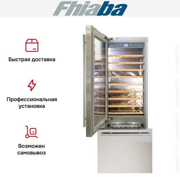 Встраиваемый винный шкаф Fhiaba KS750TWT3 (preview 3)