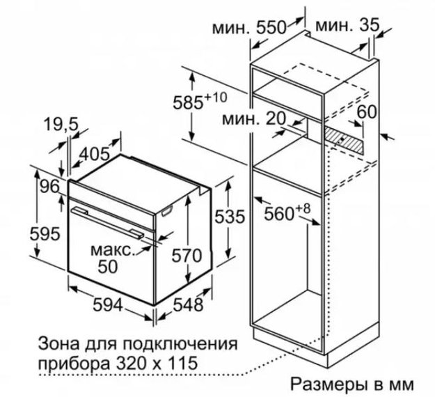 Встраиваемый духовой шкаф с функцией добавления пара BOSCH HRA5380S1 (фото 8) Встраиваемый духовой шкаф с функцией добавления пара BOSCH HRA5380S1 (preview 8)