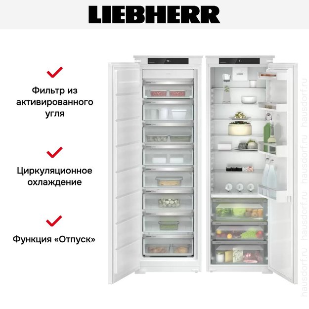 Встраиваемый холодильник Liebherr IXRFS 5125 Plus BioFresh NoFrost (preview 7)