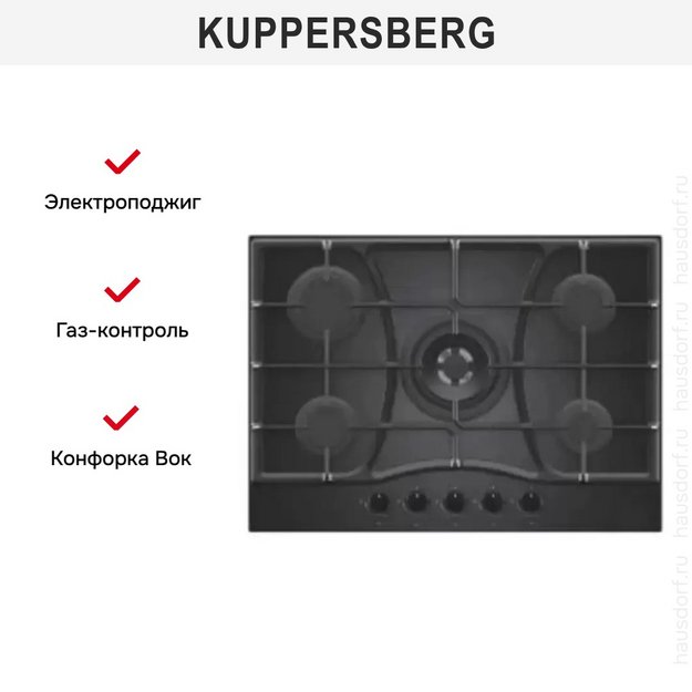 Газовая варочная панель Kuppersberg FG 73 B (preview 6)