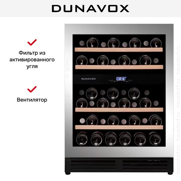Винный шкаф Dunavox DAUF-45.125DSS.TO (preview 7)