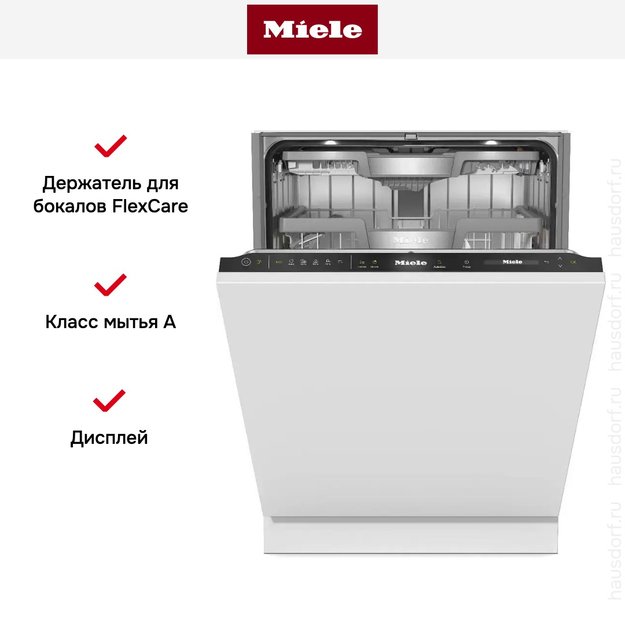 Встраиваемая посудомоечная машина Miele G 7797 SCVi XXL AD 125 Gala Ed (фото 8) Встраиваемая посудомоечная машина Miele G 7797 SCVi XXL AD 125 Gala Ed (preview 8)