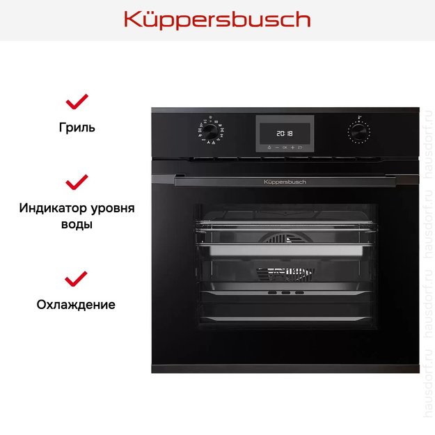 Духовой шкаф с паром Kuppersbusch BD 6340.0 S2 Black Chrome (фото 6) Духовой шкаф с паром Kuppersbusch BD 6340.0 S2 Black Chrome (preview 6)