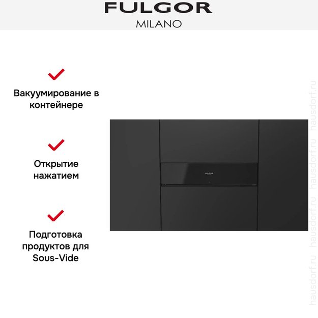 Вакуумный упаковщик Fulgor Milano FCLVSD 150 TC BK (фото 8) Вакуумный упаковщик Fulgor Milano FCLVSD 150 TC BK (preview 8)
