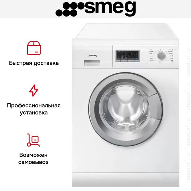 Стирально-сушильная машина Smeg LSF147E (preview 5)