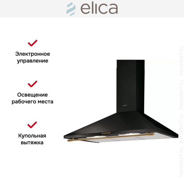 Вытяжка Elica TAMAYA RAIL ANBR/A/60 (preview 6)