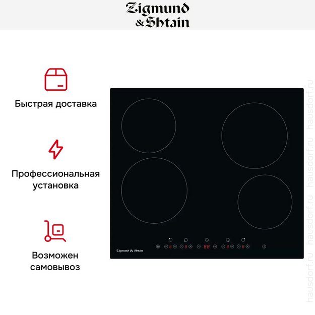 Стеклокерамическая варочная панель Zigmund Shtain CN 41.6 B (preview 8)