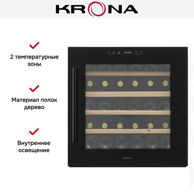 Встраиваемый винный шкаф Krona BADEN 60/30 BL (preview 6)