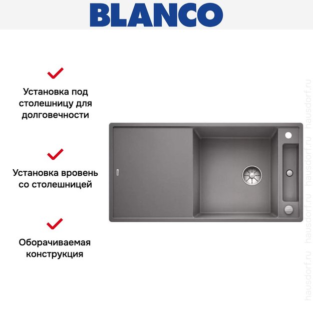 Мойка Blanco AXIA III XL 6 S доска ясень клапан-автомат InFino® алюметаллик (фото 3) Мойка Blanco AXIA III XL 6 S доска ясень клапан-автомат InFino® алюметаллик (preview 3)