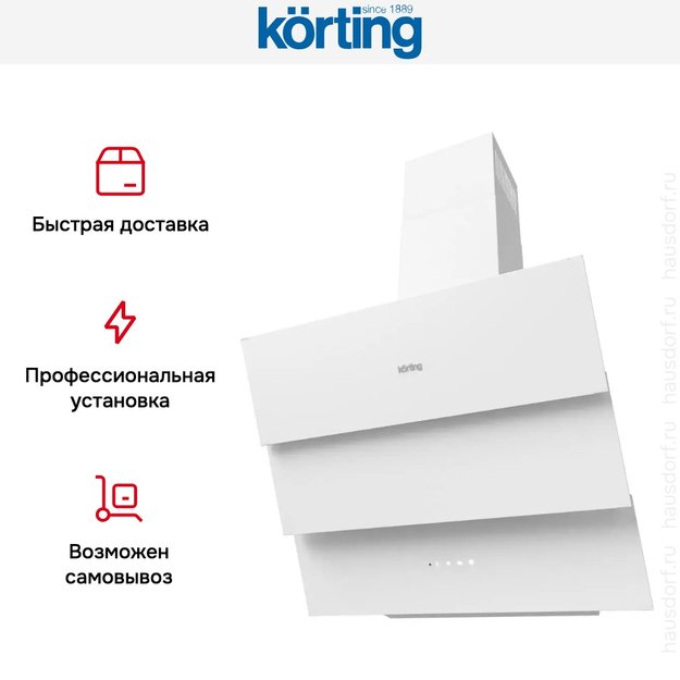 Наклонная вытяжка Korting KHC 68073 GW (preview 8)