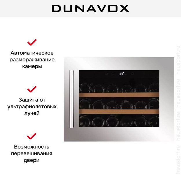 Винный шкаф Dunavox DAVS-18.46SS (preview 6)