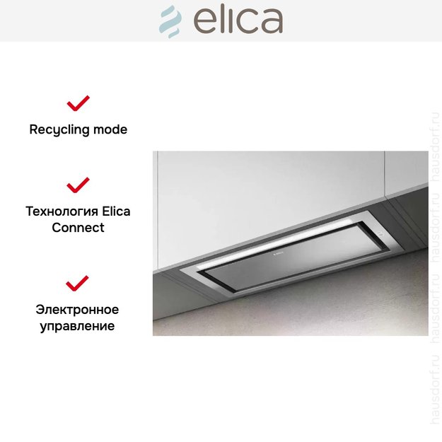 Встраиваемая вытяжка Elica HIDDEN 2.0 @ IX/A/72 (фото 5) Встраиваемая вытяжка Elica HIDDEN 2.0 @ IX/A/72 (preview 5)
