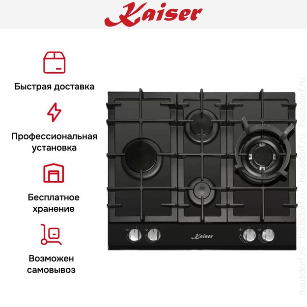 Газовая варочная поверхность Kaiser KCG 6394 Turbo Romb (фото 6) Газовая варочная поверхность Kaiser KCG 6394 Turbo Romb (preview 6)