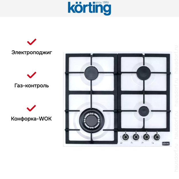 Газовая варочная панель Korting HG 665 CTSI (фото 5) Газовая варочная панель Korting HG 665 CTSI (preview 5)