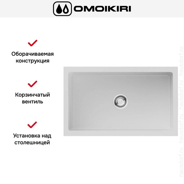Мойка Omoikiri Mikura 76 WH-GLOSSY (preview 4)