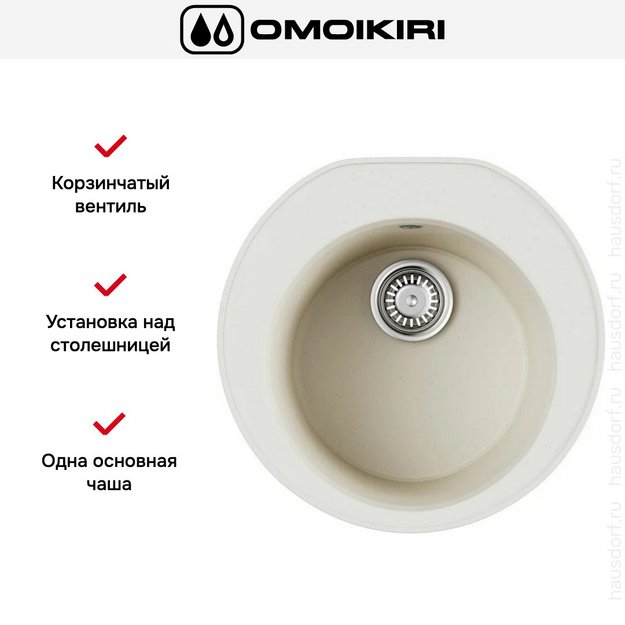 Мойка Omoikiri Miya 50R WH (preview 5)