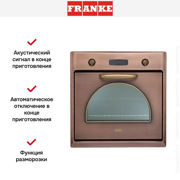 Духовой шкаф Franke CM 981 M CO (фото 3) Духовой шкаф Franke CM 981 M CO (preview 3)