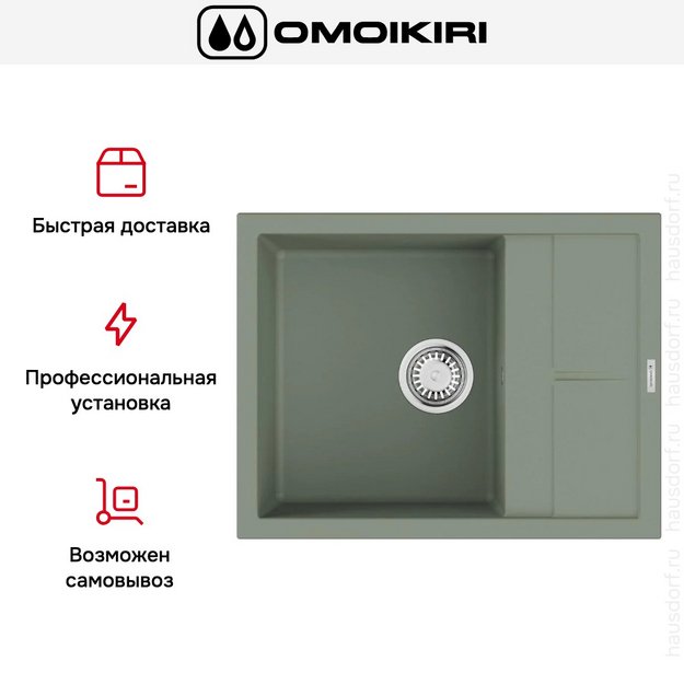 Мойка Omoikiri SUMI 65A WG (preview 8)