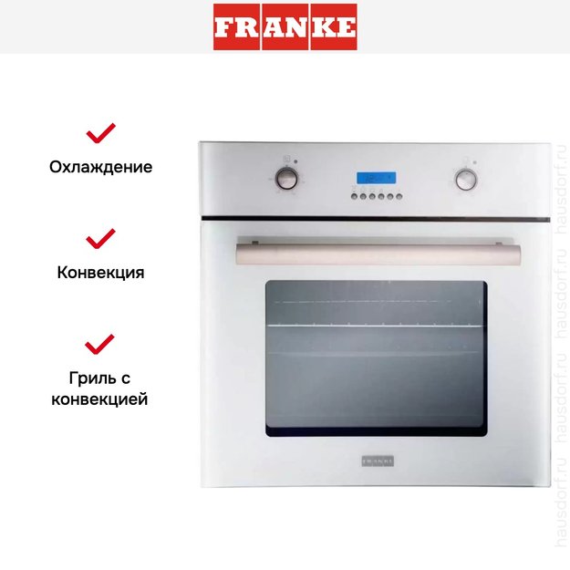 Духовой шкаф Franke GL 66 M NT WH (фото 3) Духовой шкаф Franke GL 66 M NT WH (preview 3)