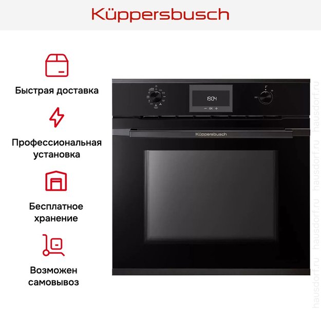 Духовой шкаф Kuppersbusch BP 6332.0 S2 Black Chrome (фото 11) Духовой шкаф Kuppersbusch BP 6332.0 S2 Black Chrome (preview 11)