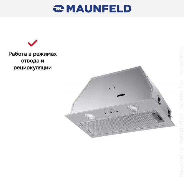 Встраиваемая кухонная вытяжка MAUNFELD TRAPEZE 602M нержавеющая сталь (фото 18) Встраиваемая кухонная вытяжка MAUNFELD TRAPEZE 602M нержавеющая сталь (preview 18)