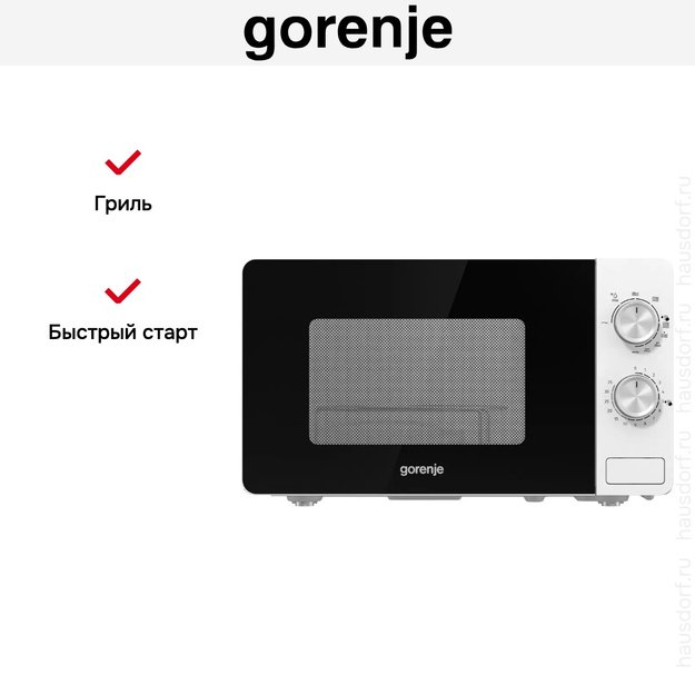 Микроволновая печь с грилем Gorenje MO20E2W (фото 6) Микроволновая печь с грилем Gorenje MO20E2W (preview 6)