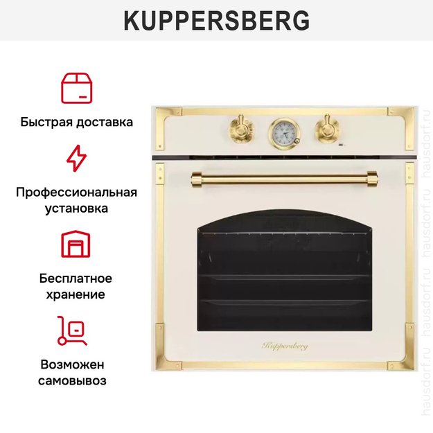Духовой шкаф Kuppersberg RC 6911 C Bronze (фото 7) Духовой шкаф Kuppersberg RC 6911 C Bronze (preview 7)