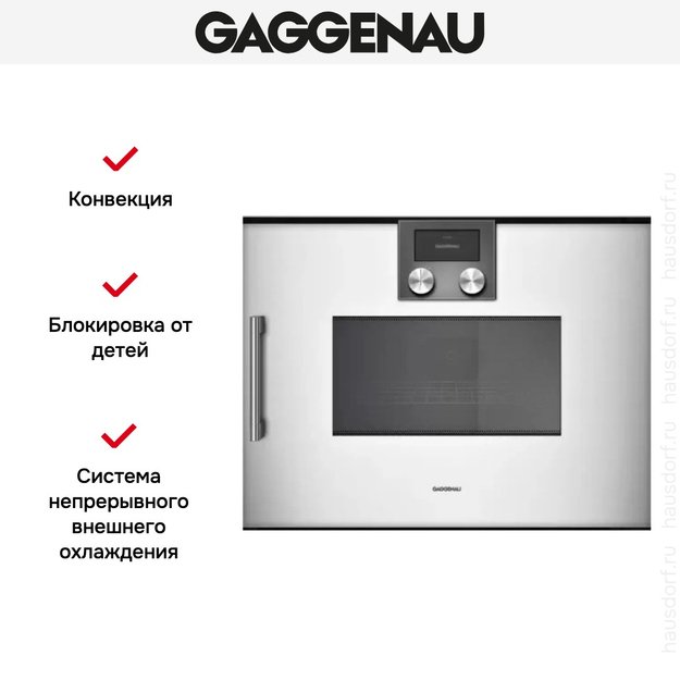 Встраиваемая микроволновая печь Gaggenau BMP 250-130 (фото 6) Встраиваемая микроволновая печь Gaggenau BMP 250-130 (preview 6)