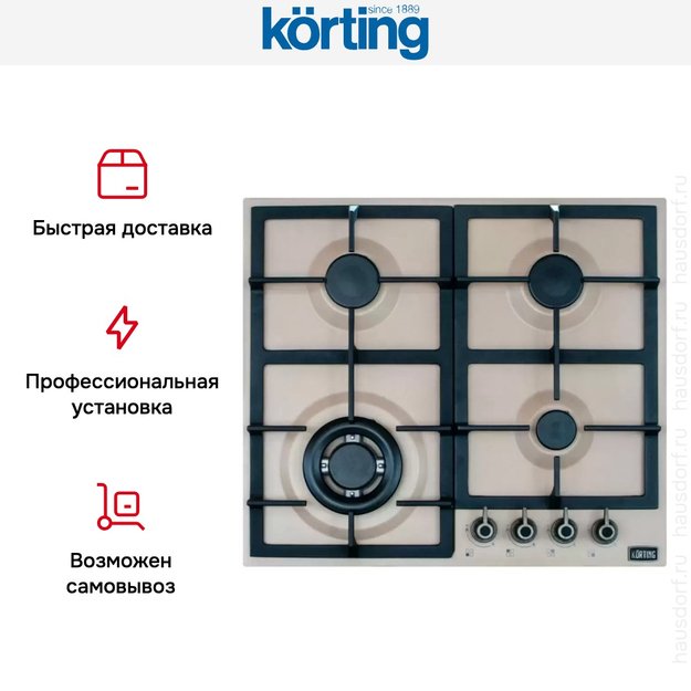 Газовая варочная панель Korting HG 665 CTSK (фото 6) Газовая варочная панель Korting HG 665 CTSK (preview 6)