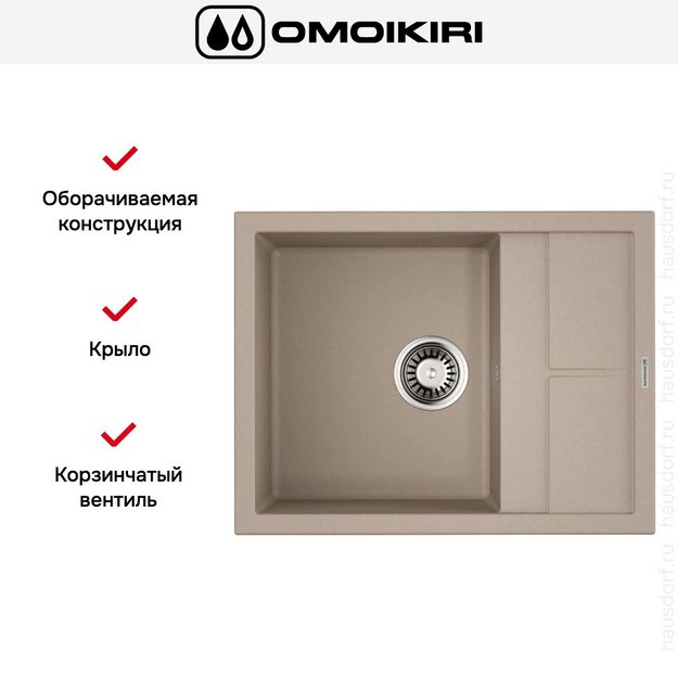 Мойка Omoikiri Sumi 65-SA (preview 4)