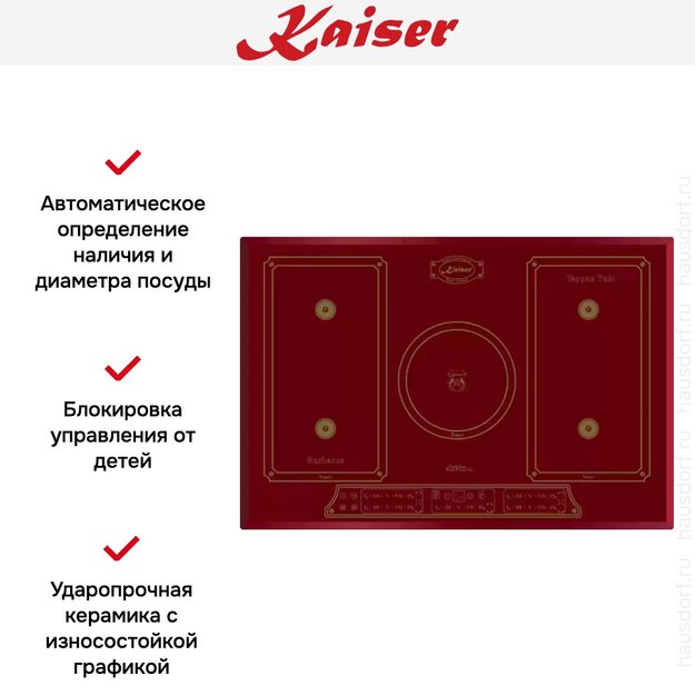 Индукционная варочная поверхность Kaiser KCT 7797 FI RotEm (фото 6) Индукционная варочная поверхность Kaiser KCT 7797 FI RotEm (preview 6)