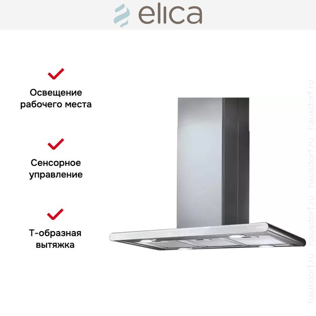 Вытяжка Elica GALAXY ISLAND WHIX/A/90X45 (фото 7) Вытяжка Elica GALAXY ISLAND WHIX/A/90X45 (preview 7)