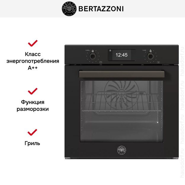 Духовой шкаф с паром Bertazzoni F6011PROVPTN/23 (фото 9) Духовой шкаф с паром Bertazzoni F6011PROVPTN/23 (preview 9)
