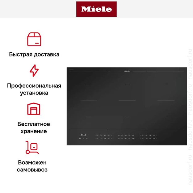 Варочная панель Miele KM 7576 FL 125 Gala Ed (фото 12) Варочная панель Miele KM 7576 FL 125 Gala Ed (preview 12)