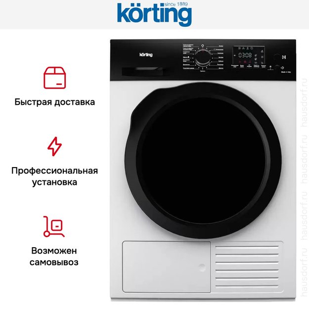 Сушильная машина Korting KD 69 IHP (preview 7)