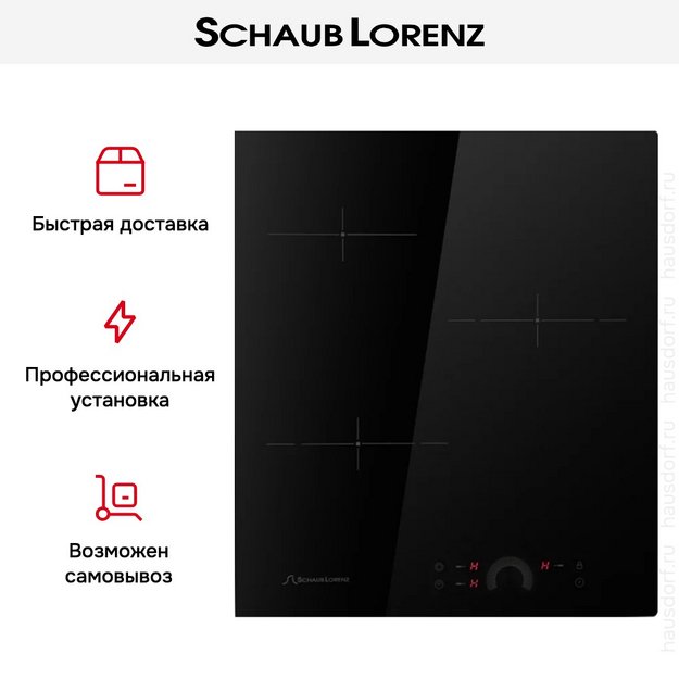 Варочная панель Schaub Lorenz SLK CY 42 H1 (preview 9)