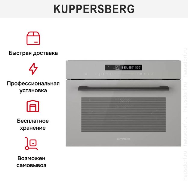 Духовой шкаф с СВЧ Kuppersberg KMW 694 GR (фото 10) Духовой шкаф с СВЧ Kuppersberg KMW 694 GR (preview 10)