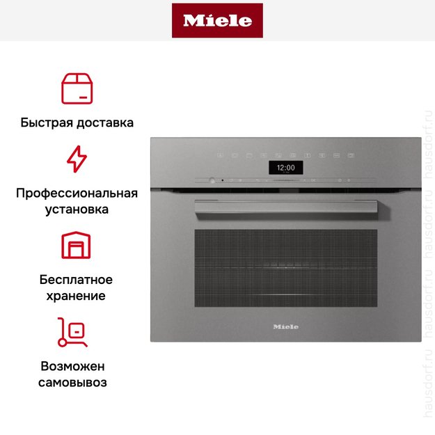 Компактный духовой шкаф с СВЧ Miele H7440BM GRGR (фото 6) Компактный духовой шкаф с СВЧ Miele H7440BM GRGR (preview 6)