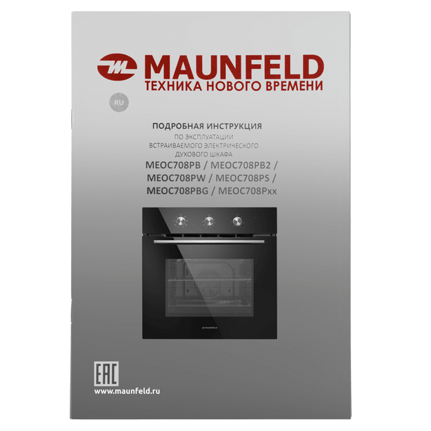 Духовой шкаф Maunfeld MEOC708PB (preview 19)