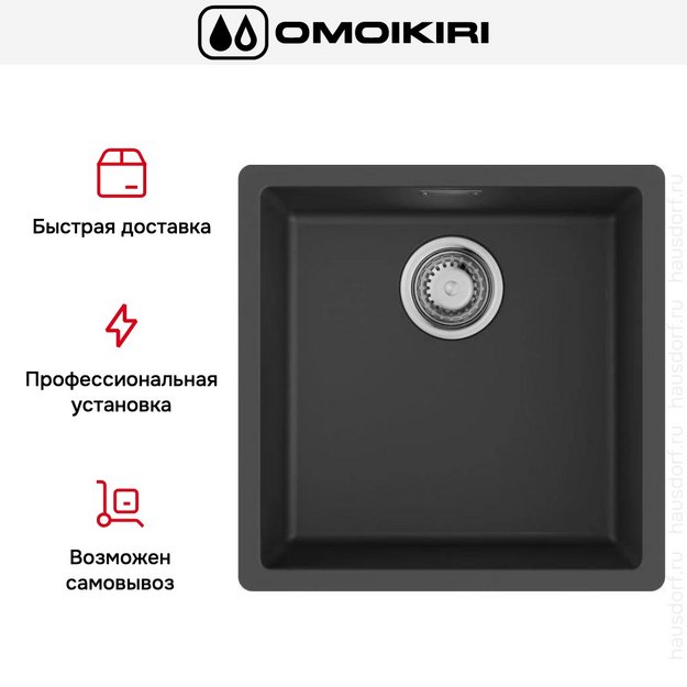 Мойка Omoikiri  YAMAKAWA 45T INTEGRA-BL (preview 4)