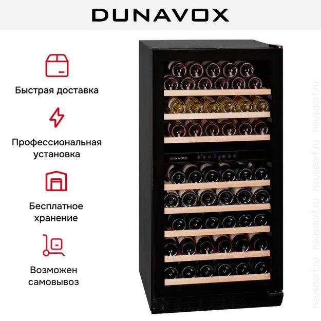 Винный шкаф Dunavox DX-94.270DBK (preview 9)