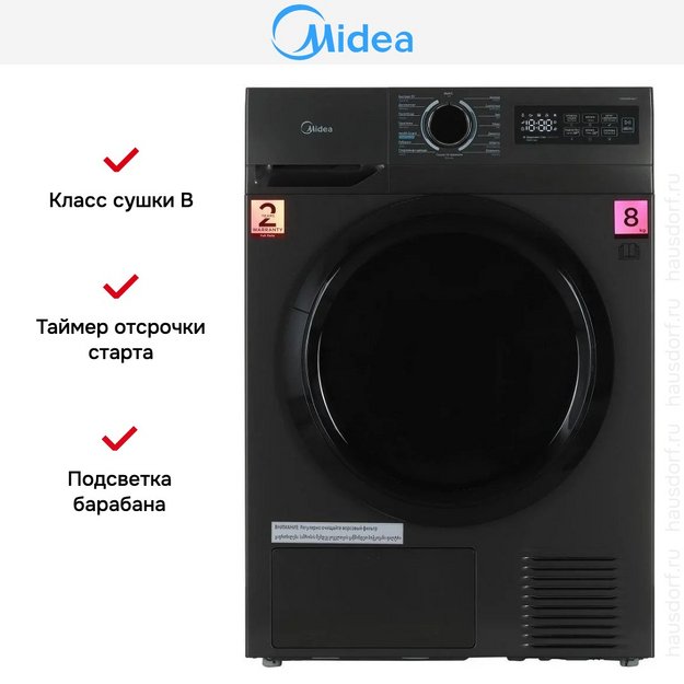 Сушильная машина Midea MD0180BH60/T (preview 10)