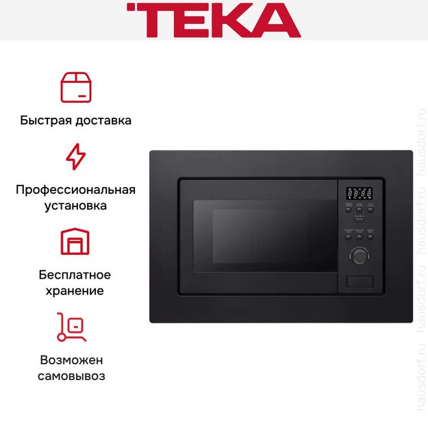 Встраиваемая микроволновая печь Teka MWE 207 FI BLACK (preview 4)