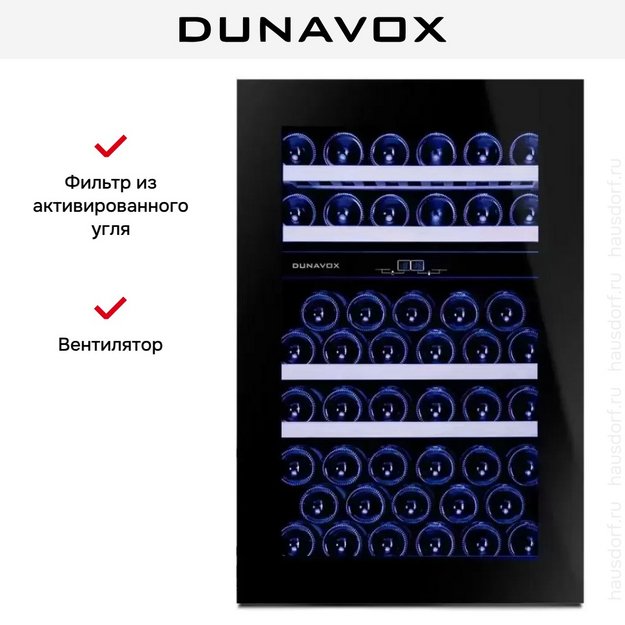 Винный шкаф Dunavox DAVG-49.116DB.TO (preview 8)