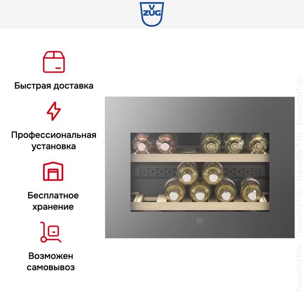 Встраиваемый винный шкаф V-ZUG WineCooler V4000 45 WC4T-51113 R платина (фото 7) Встраиваемый винный шкаф V-ZUG WineCooler V4000 45 WC4T-51113 R платина (preview 7)