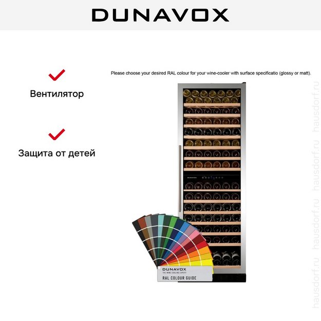 Винный шкаф Dunavox DX-166.428DCK (preview 9)
