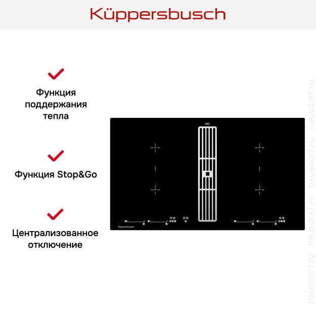 Варочная панель с вытяжкой Kuppersbusch KMI 9800.0 SR Silver Chrome (фото 5) Варочная панель с вытяжкой Kuppersbusch KMI 9800.0 SR Silver Chrome (preview 5)
