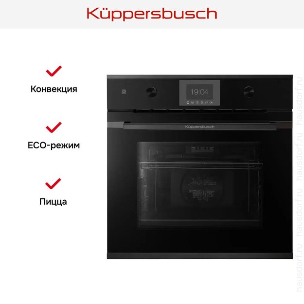 Духовой шкаф Kuppersbusch B 6350.0 S2 Black Chrome (фото 7) Духовой шкаф Kuppersbusch B 6350.0 S2 Black Chrome (preview 7)