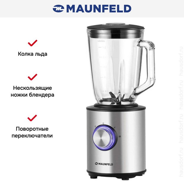 Блендер Maunfeld MBL.1000S (preview 11)